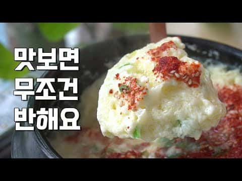 부들부들한 국물 계란찜