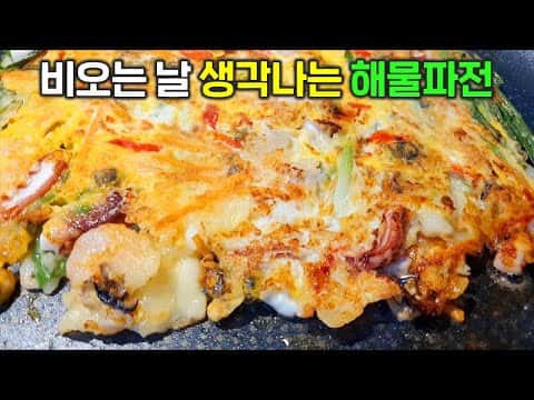 해물파전