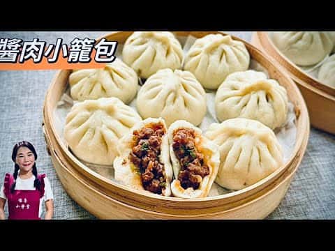 醬肉小籠包
