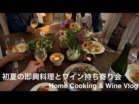 ワイン会の料理（桃とハーブのサラダ、ハナビラタケとカリフラワーのソテー、手打ちパスタ、チチタケ煮麺）