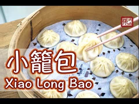 自家製小籠包