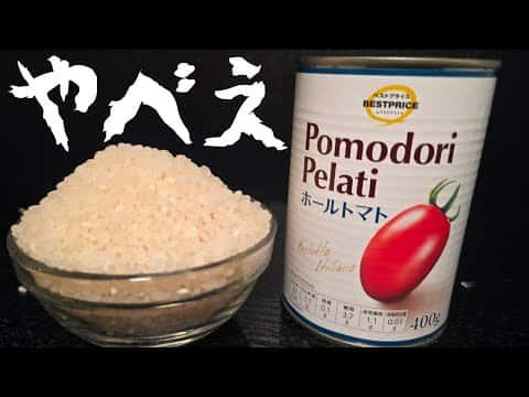 総合レシピ：至高のトマトリゾット、ちくわとエリンギのバター柚子胡椒炒め