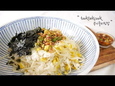 5분 완성 초간단 콩나물비빔밥