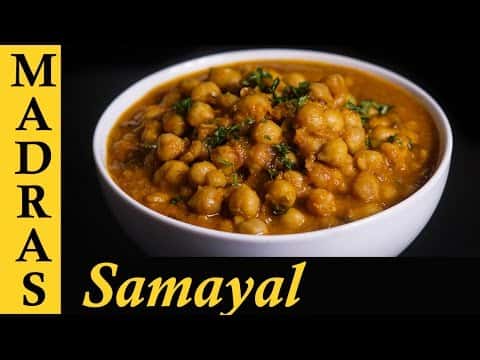 சன்னா மசாலா கிரேவி