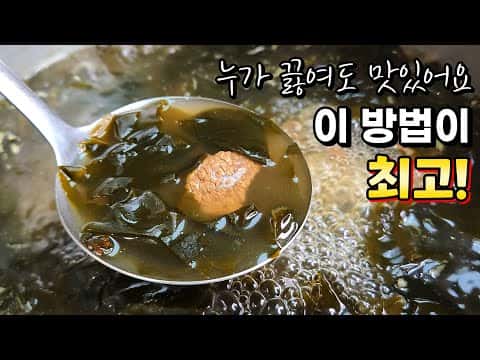 소고기 미역국