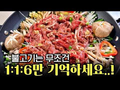 대박집 스타일 서울식 불고기전골