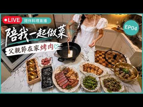 綜合家庭料理：海帶芽牛肉湯、香煎松阪豬、青醬骰子和牛、氣炸糯米椒、醋溜干貝高麗菜、香煎墨魚香腸