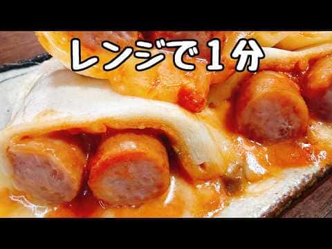 春巻きの皮で作る「ウインナーとチーズのピザブリトー風」