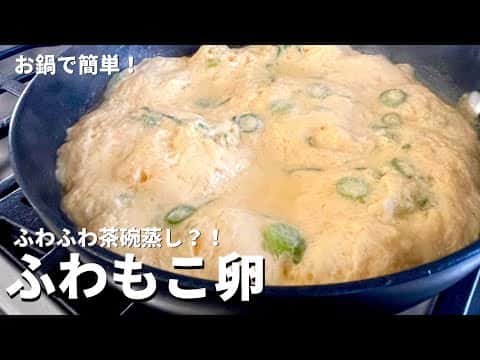 ふわもこ卵