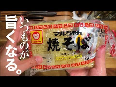 緑茶で極上仕上げ普通の焼きそば