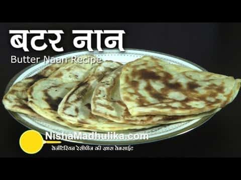 बटर नान