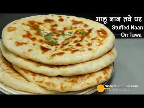 तवा तंदूरी नान (आलू भरवां और सादा नान)