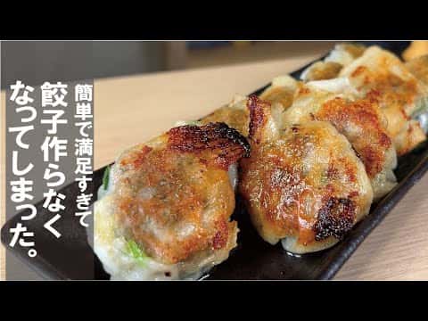焼ニラ饅頭