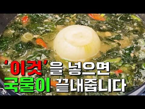 아욱된장국