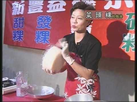 傳統台式菜頭粿 (電鍋版)
