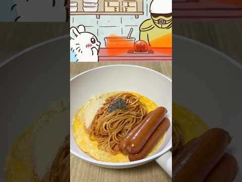 ケチャップパスタ