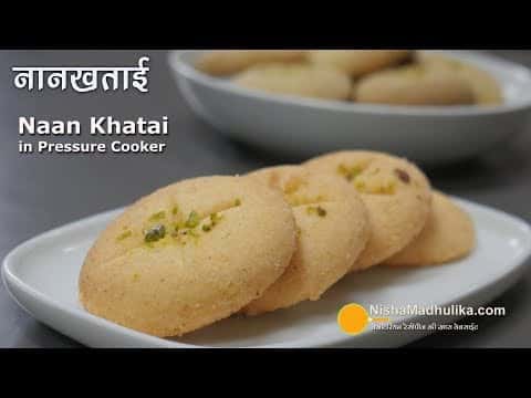 कुकर में नानखताई