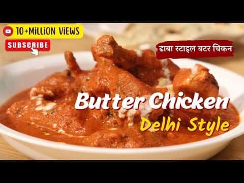 दिल्लीवाला बटर चिकन