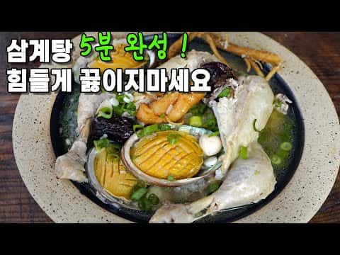 전복삼계탕 (전복 백숙)