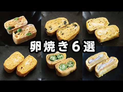 お弁当にぴったり！簡単卵焼きアレンジ6選