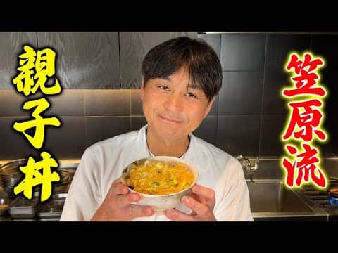 究極の親子丼