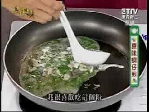 綜合食譜：傳統蚵仔煎、家傳蚵仔煎