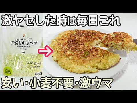キャベツと豆腐のフワとろ焼き（和風・中華風）