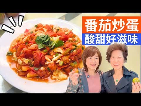 簡易番茄炒蛋