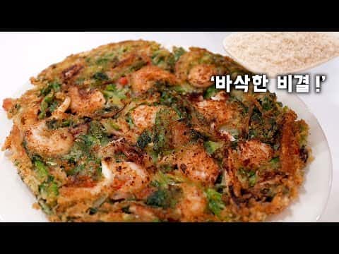 바삭한 해물파전