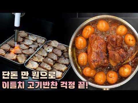 종합 레시피: 앞다리살 차슈, 계란 장조림, 차슈 덮밥, 차슈 라멘