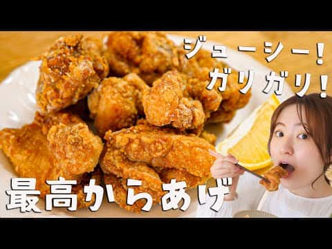やめられない唐揚げ