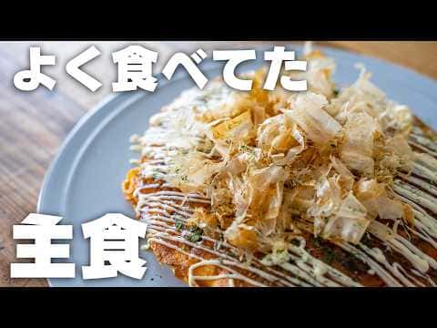 おからパウダーお好み焼き