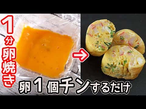 レンジで作る「ふわふわ卵焼き」