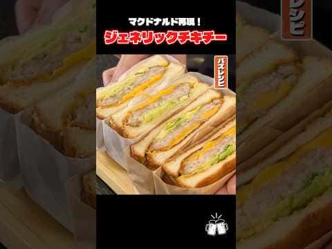 ジェネリックチキチー