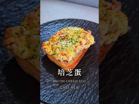 培芝蛋 (希臘酸奶培根芝士蛋吐司)