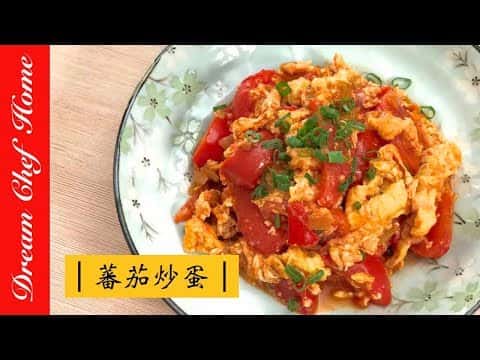 蕃茄炒蛋