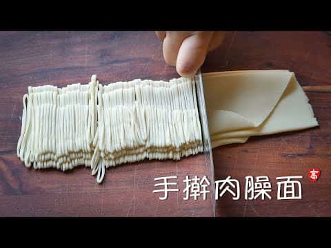 手擀肉臊面