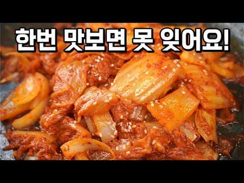 볶음김치