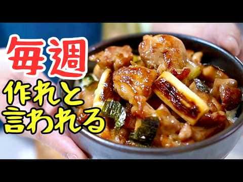 究極の焼き鳥丼