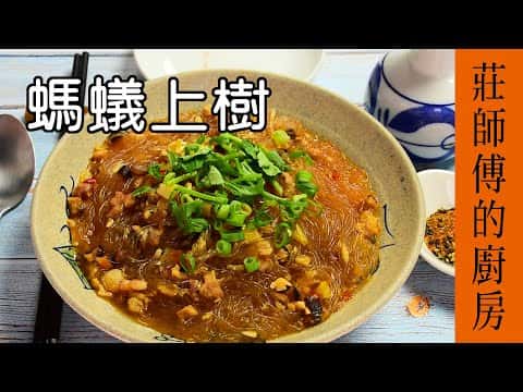 螞蟻上樹