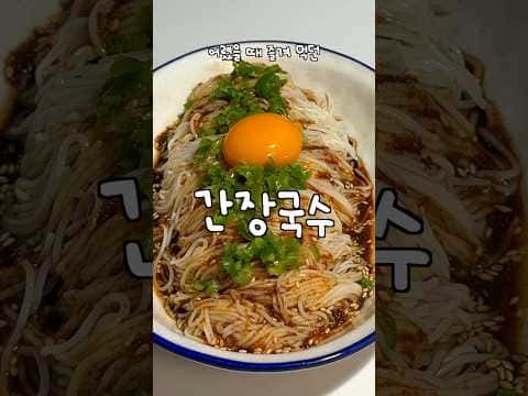 간장국수