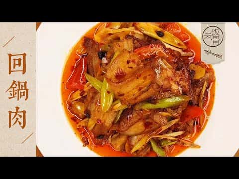 老飯骨國宴級回鍋肉