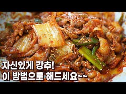 김치제육볶음