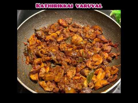 கத்திரிக்காய் வறுவல்
