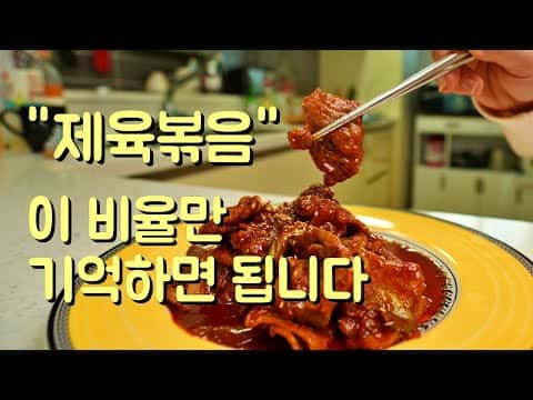 기사식당 제육볶음