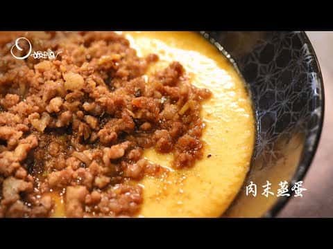 肉末蒸蛋