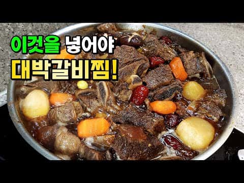 대용량 5kg 소갈비찜