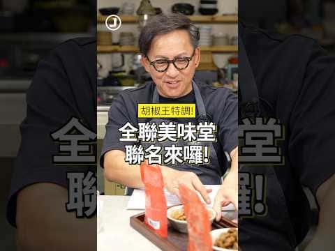 未偵測到烹飪內容