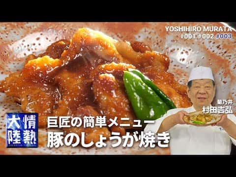 豚の生姜焼き・ピーマンの塩昆布和え
