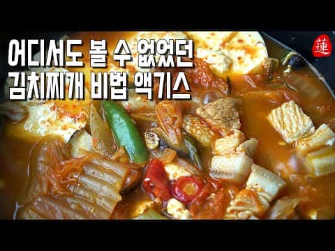 돼지껍데기 김치찌개